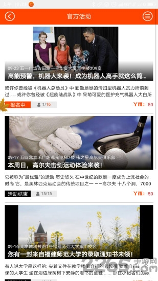 丫好小记者app