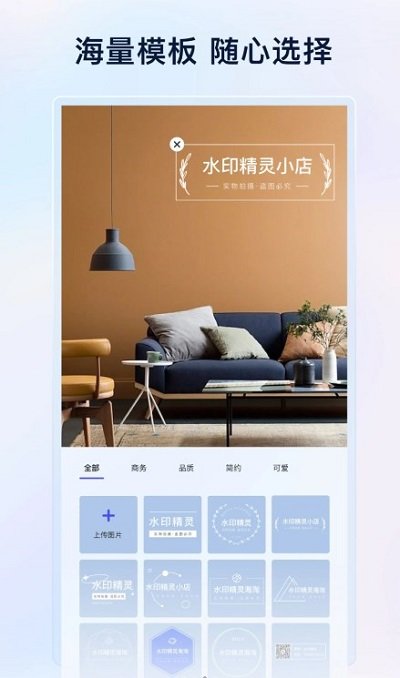 乐其爱水印精灵app