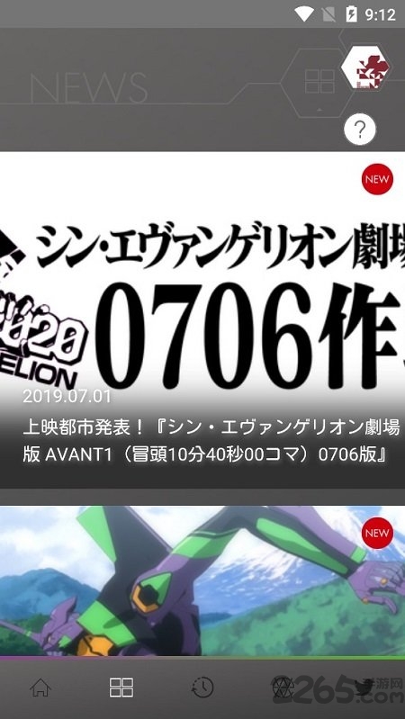 新世纪福音战士evaextar官方版