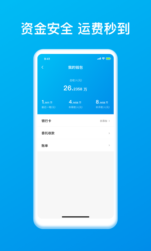 智通三千司机版软件