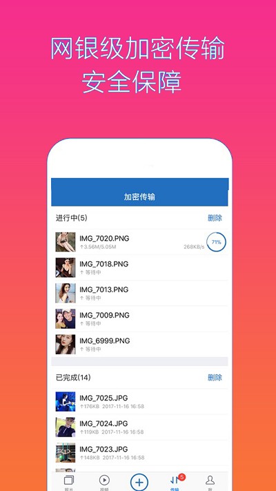 隐私加密隐藏相册空间app 隐私加密隐藏相册空间手机版下载