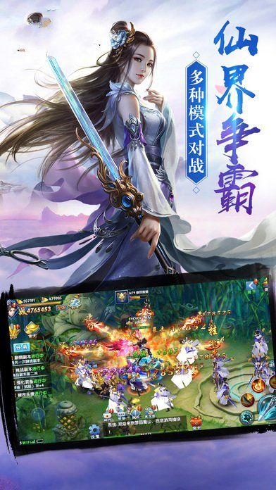剑起八荒畅玩游戏下载