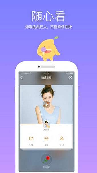 芒果直播app