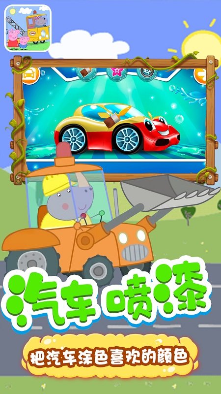 果冻大卡车儿童早教手游 果冻大卡车小游戏下载