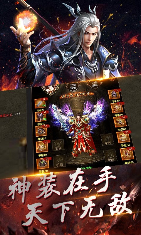 热血霸业之传奇巅峰公益服果盘版
