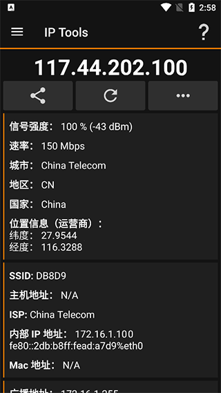 ip tools手机版使用教程 ip tools手机版使用教程
