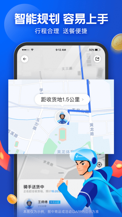 蜂鸟骑士手机最新版