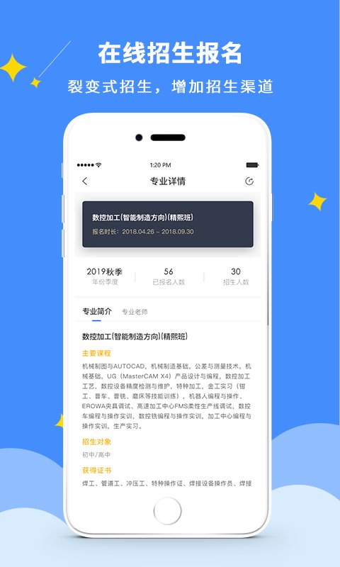 dcz智慧校园平台