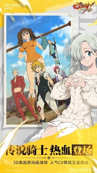 七人传奇云游戏最新版下载