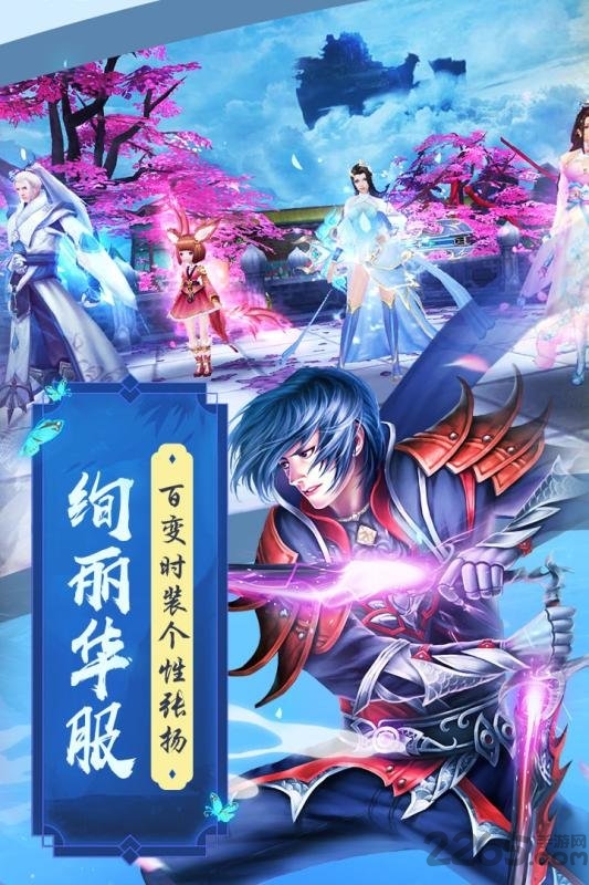 魔剑侠缘官方版