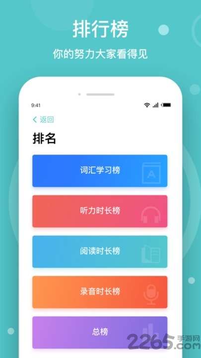 Plants雅思备考助手
