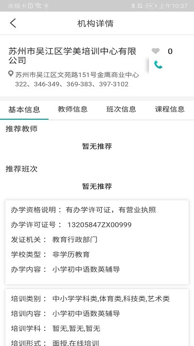 u培宝手机版