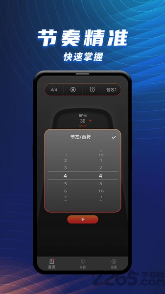 节拍器乐器大师app
