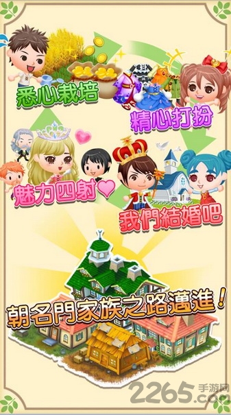 小小大家族游戏破解版