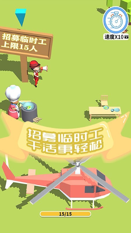 模拟建造游戏