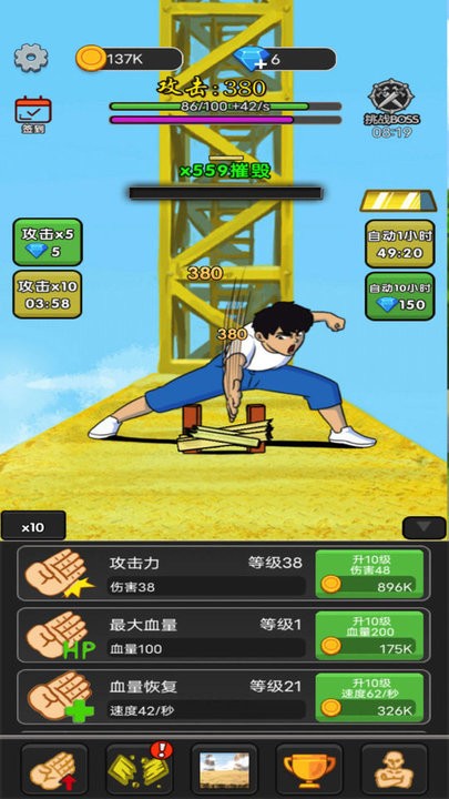 劈砖高高手最新版