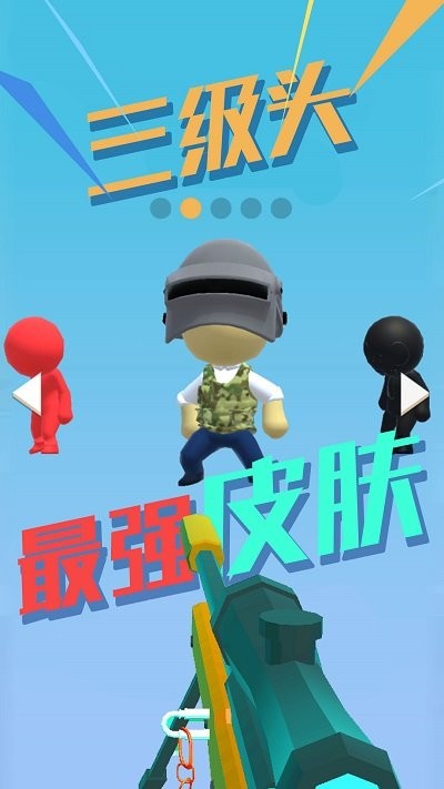 特种部队狙击最新版