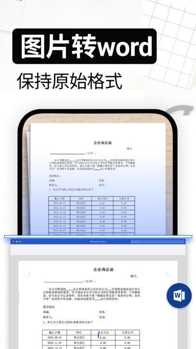 试卷还原软件