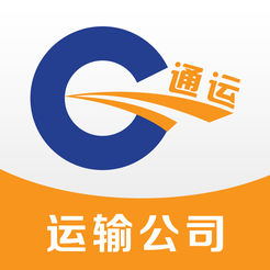 通运卡车手机版