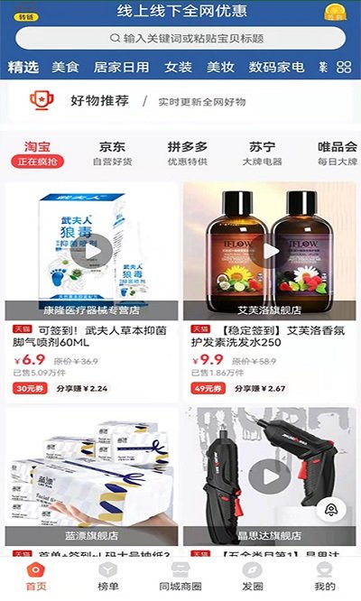 吉淘app