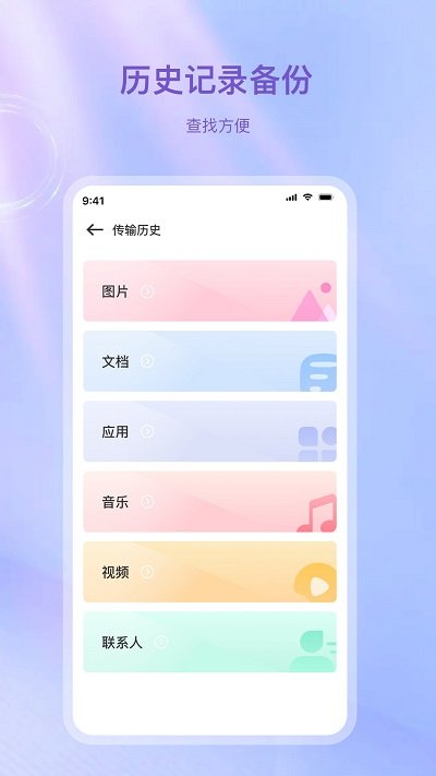 手机克隆软件