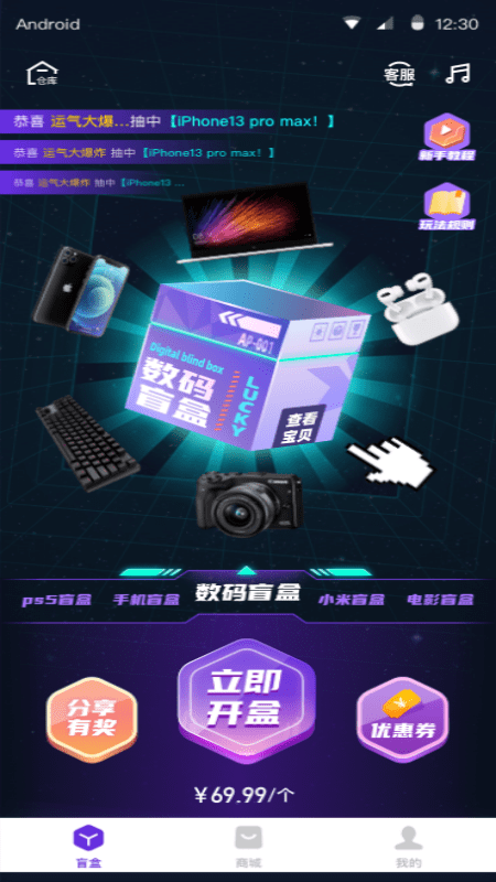 盒子很忙潮玩软件