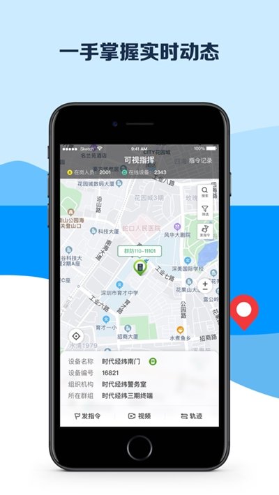平安深圳app下载