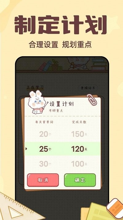 一点单词官方版
