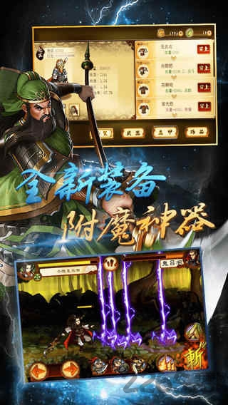 新狂斩三国内购破解版