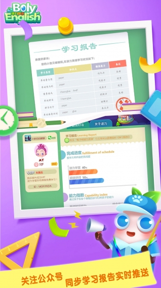 波力英语app