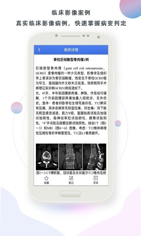 影像图鉴app