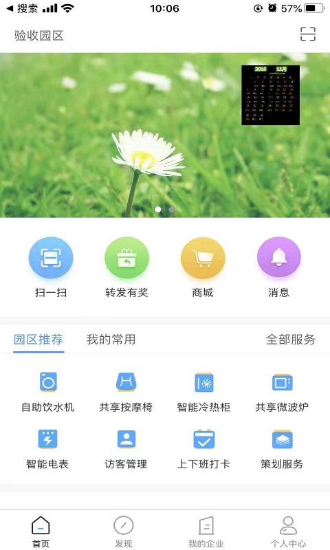 workgo手机版