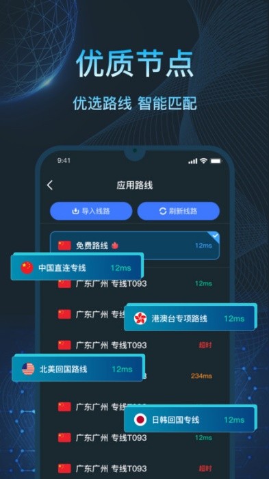 亮讯加速器app