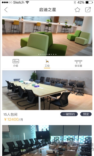 启迪协信app