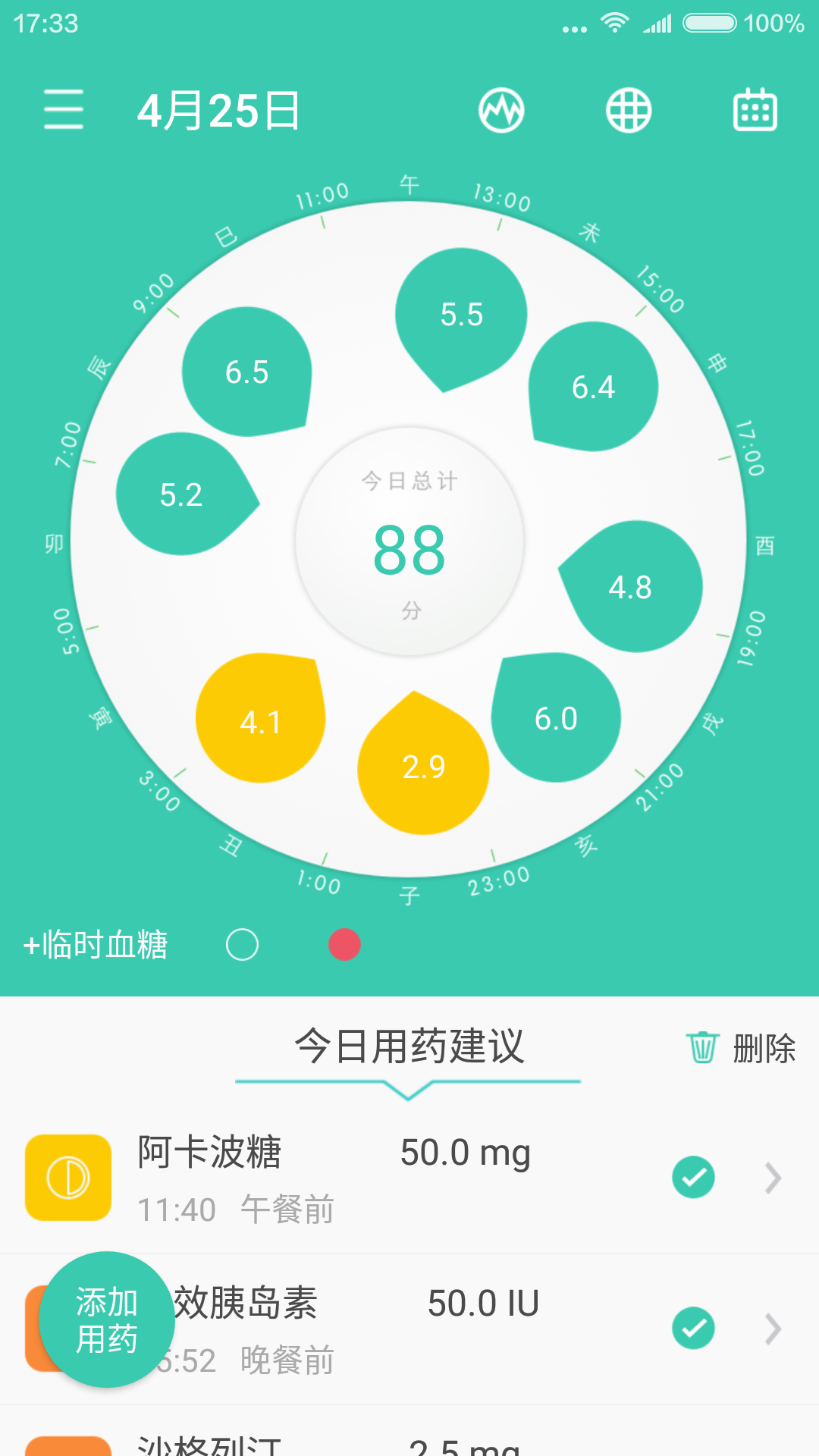 知糖手机客户端