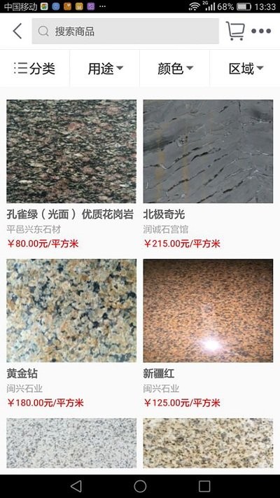 石讯app