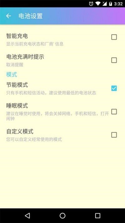 手机杀毒卫士app