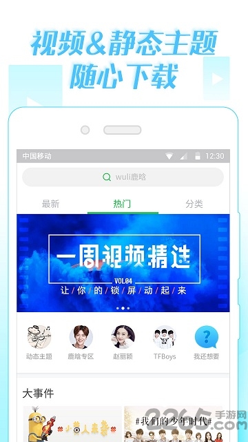 微锁屏历史版本下载