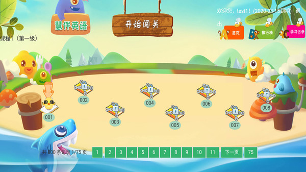 慧伴英语app