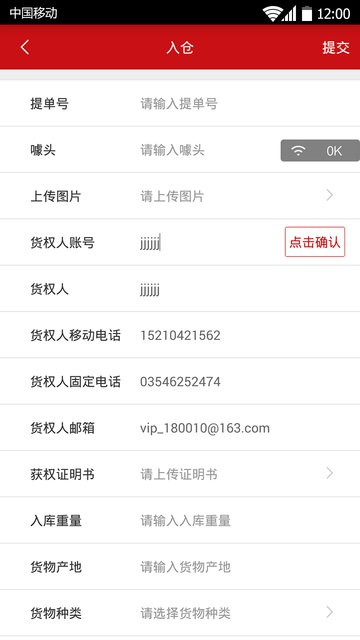 decx仓库管理手机版