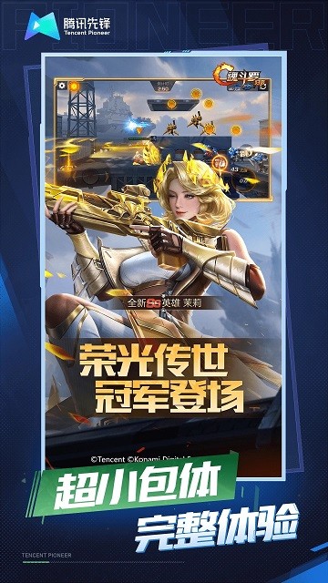 魂斗罗归来云游戏手机版