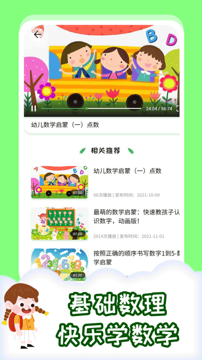 橙瓜儿童多多最新版 橙瓜儿童多多app下载