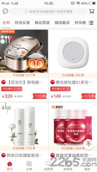 购省达人app