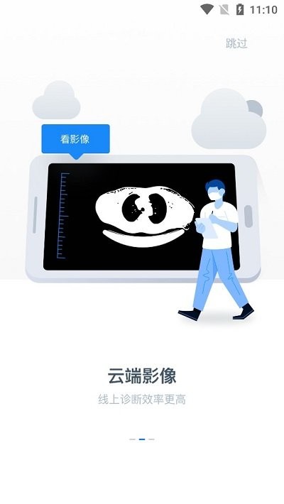 钜典云影像客户端
