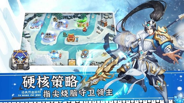 塔王之王2手游