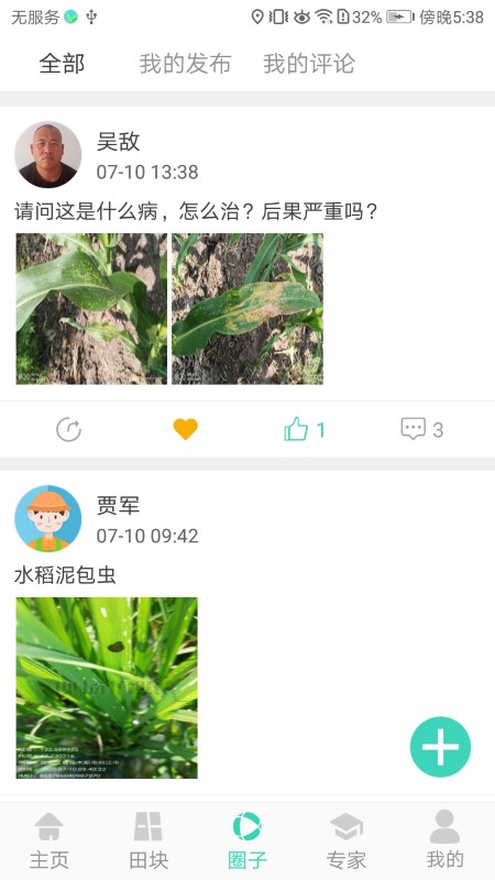 农田宝手机app