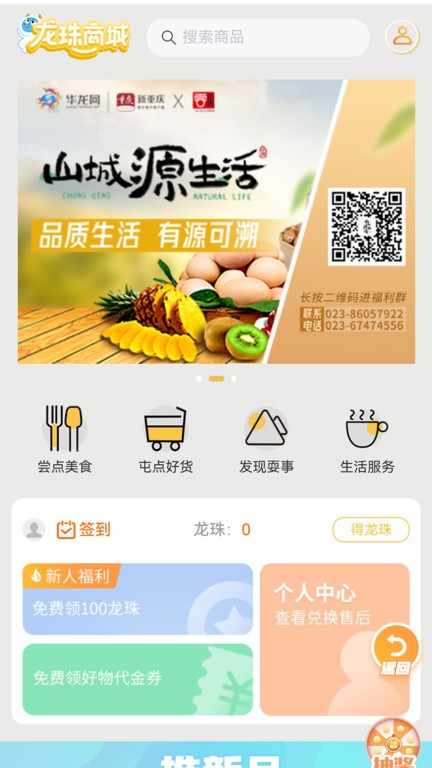 新重庆官方版(更名华龙网)