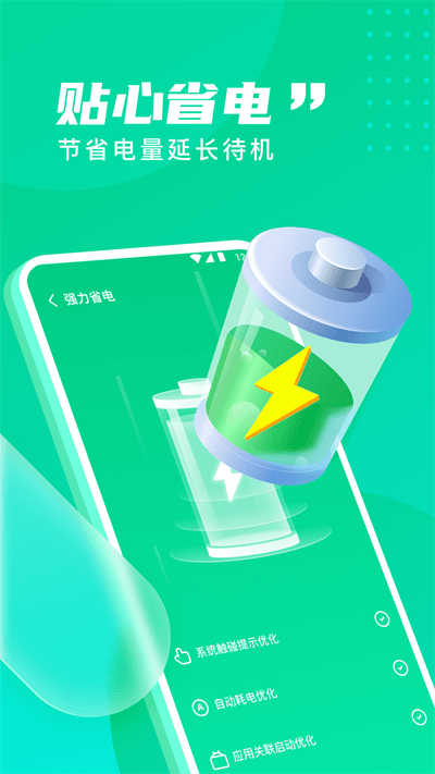 旋风清理极速版最新版