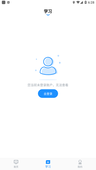威海专技培训平台