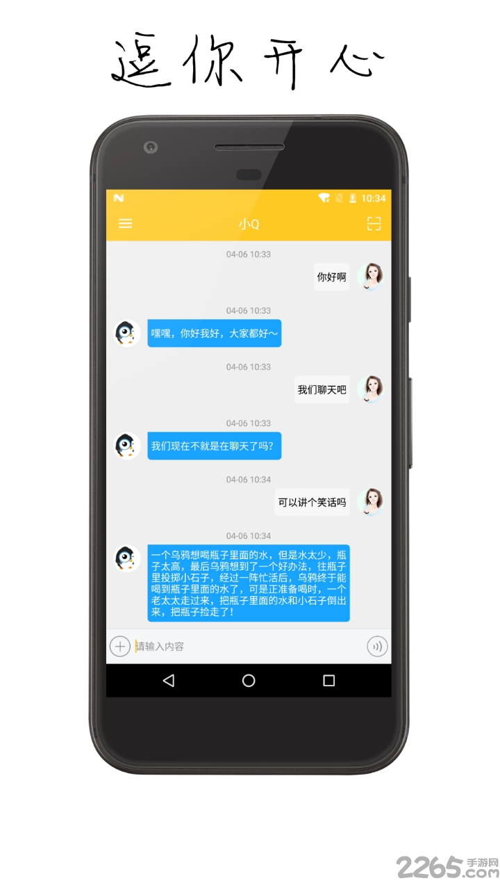 小q聊天机器人官方版